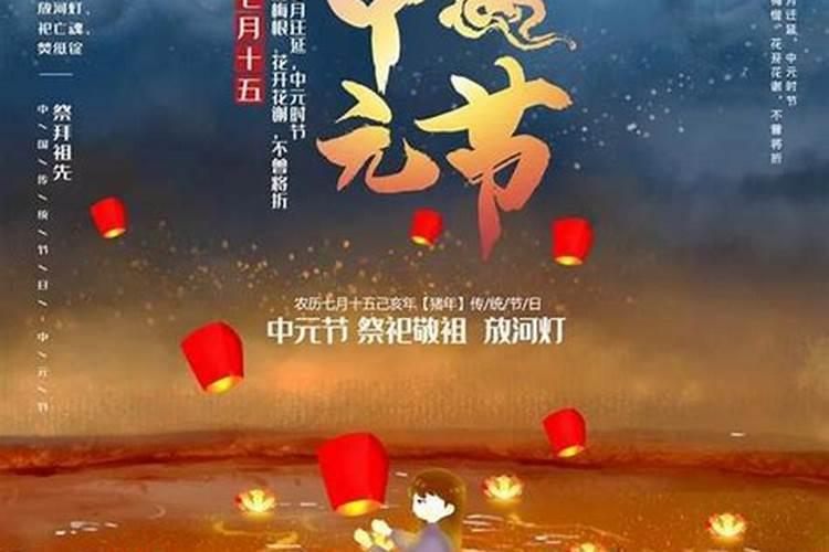 七月半是几月几号？