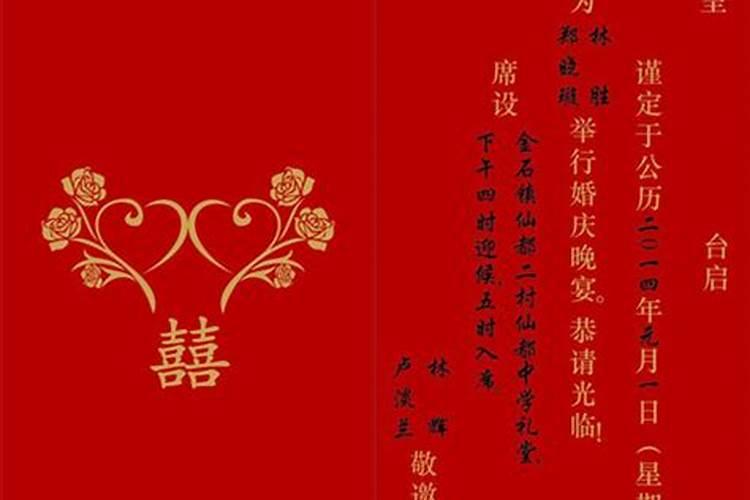 结婚怎么选择吉日