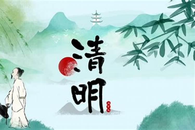 古代的人是怎么确定哪一天是清明节的？