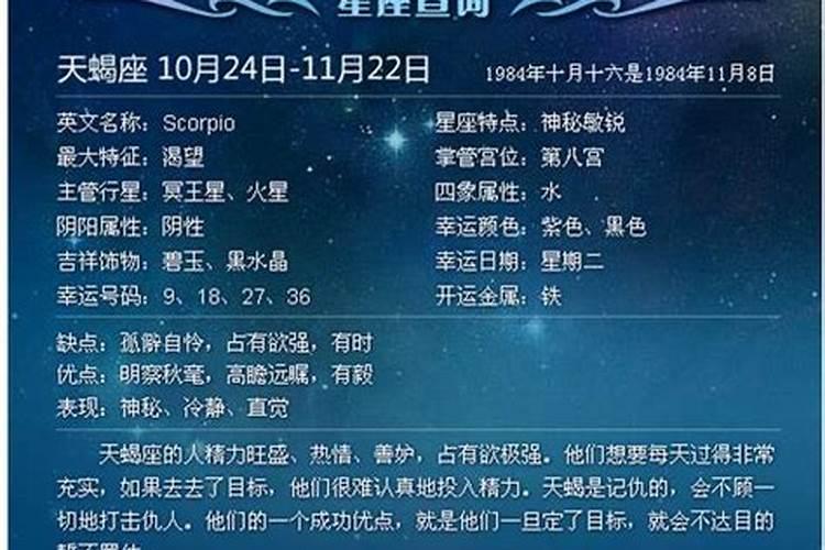 2004年九月初九是什么星座心中有杆秤的天秤座？