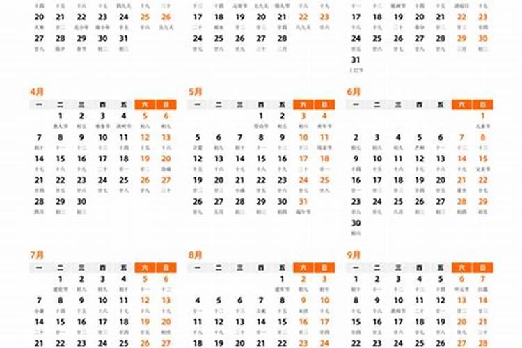 日历上小年南是什么意思