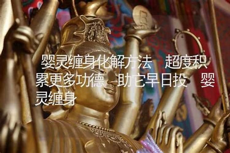 打算去东台观音禅寺为堕胎婴灵超度,大概是什么样的流程？