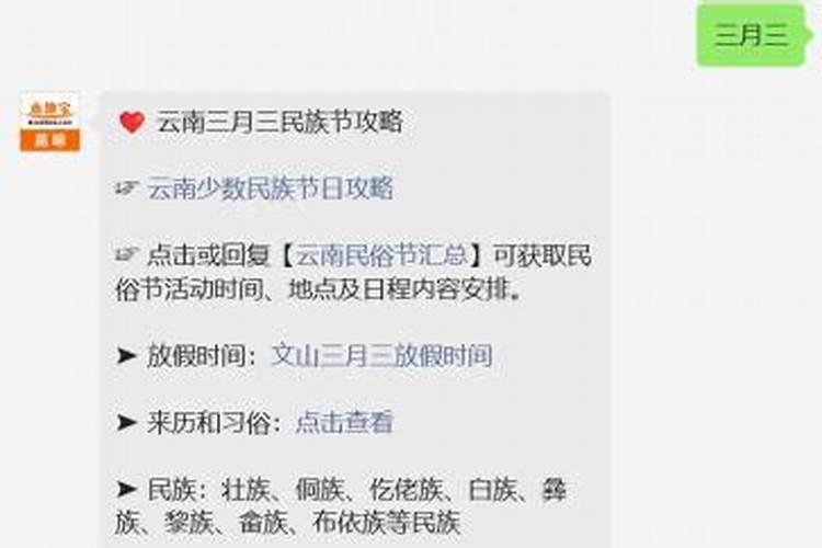 广西三月三是几号
