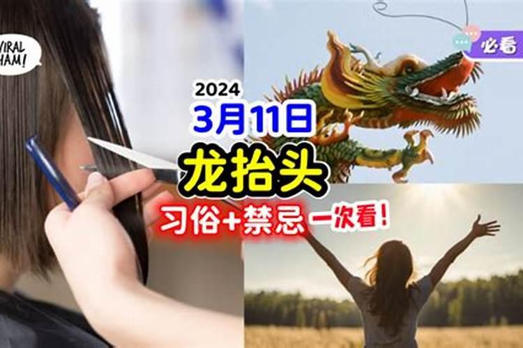 正月初二的节日和风俗是什么？
