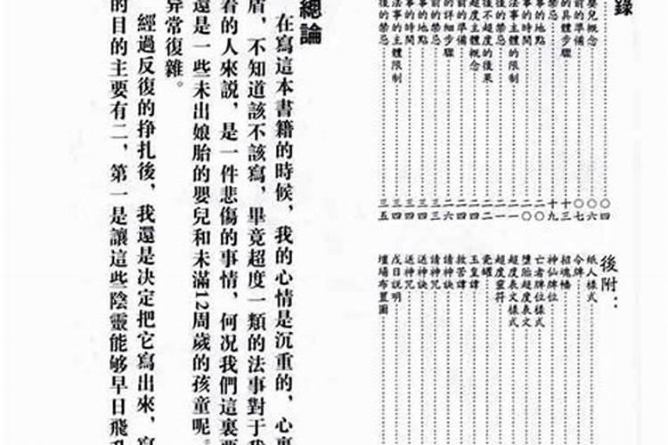 家里老人去世到不了现场那我可以再家在家调进的时候念几句吗
