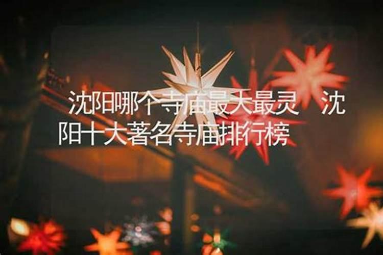 满族的传统节日 习俗讲究有哪些