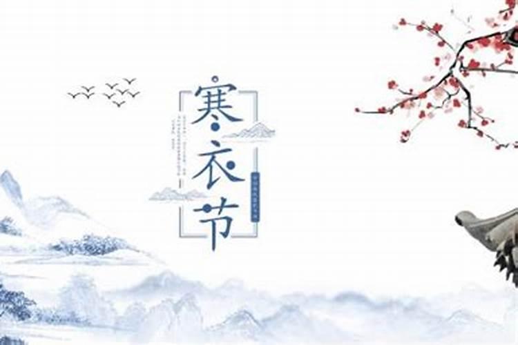 出生在寒衣节的名人,历史上都有谁