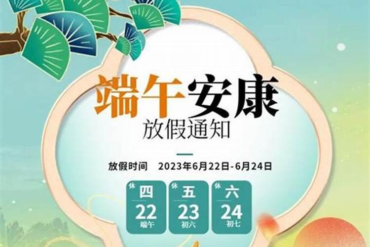 揭秘端午节招财转运辟邪的10大家居风水布局