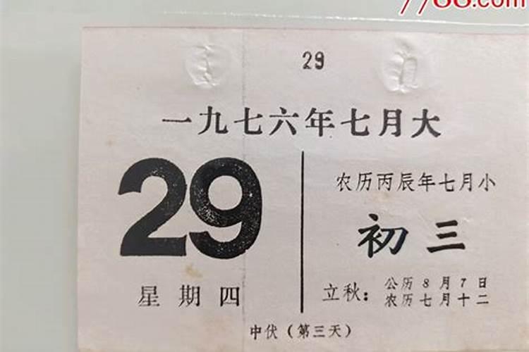 农历6月出生属龙人命好吗