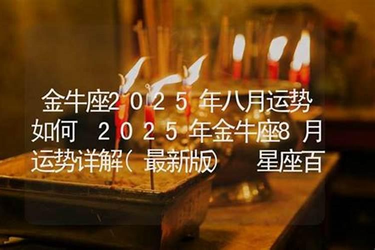 2025属龙桃花运在哪一个月