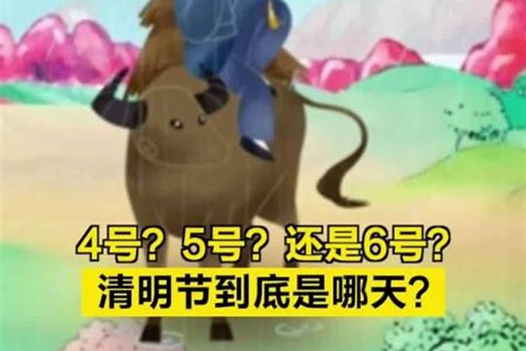 每年哪天是清明节