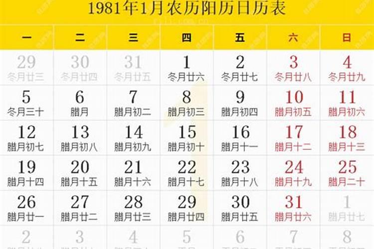 七月十三日是什么日子