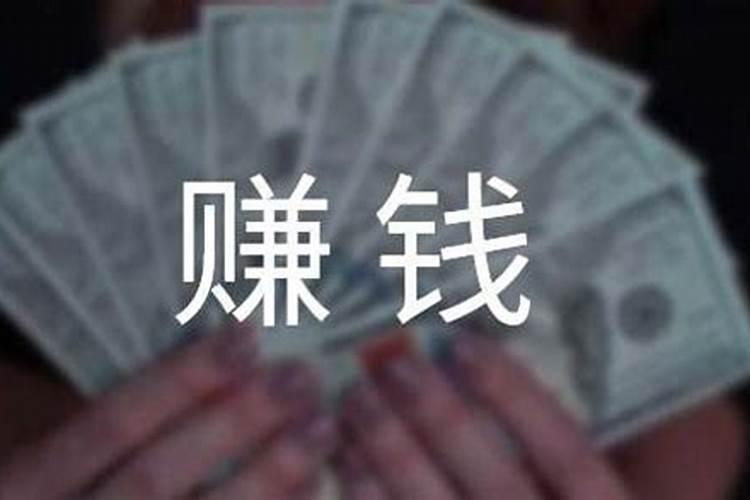 表示能发财的名字 代表赚钱多的名字