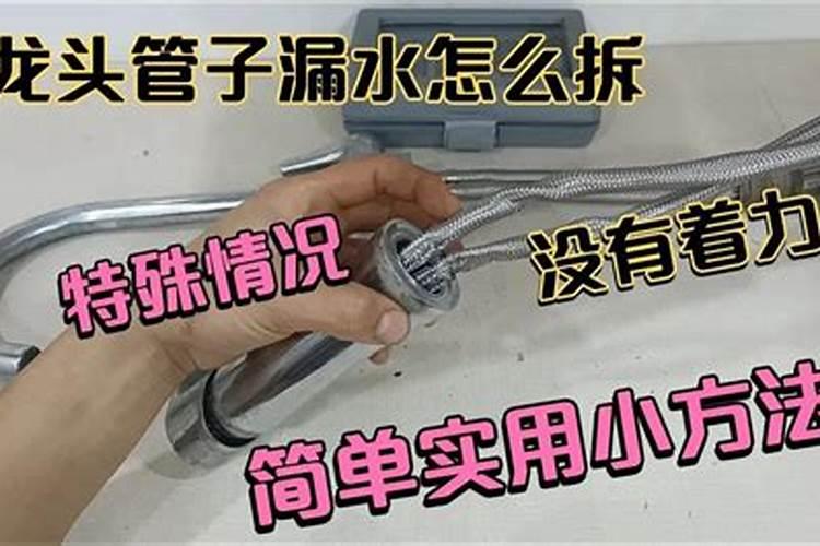 女人梦见水管漏水是什么预兆