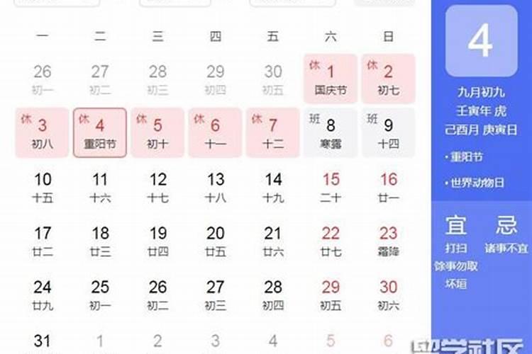 八月到十月有什么节日通用166句