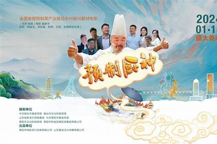 山东省诸城市的过年习俗