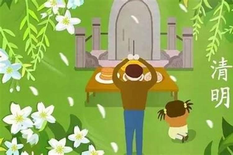 每年清明节是几月几日