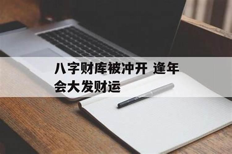 羊年犯太岁怎么办？