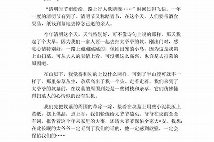 关于清明节的历史和现状的研究报告是什么？