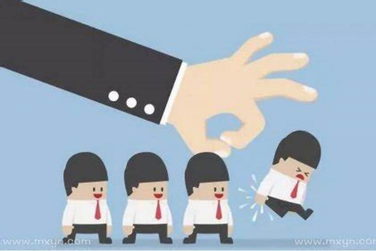梦见被老板开除了是什么意思