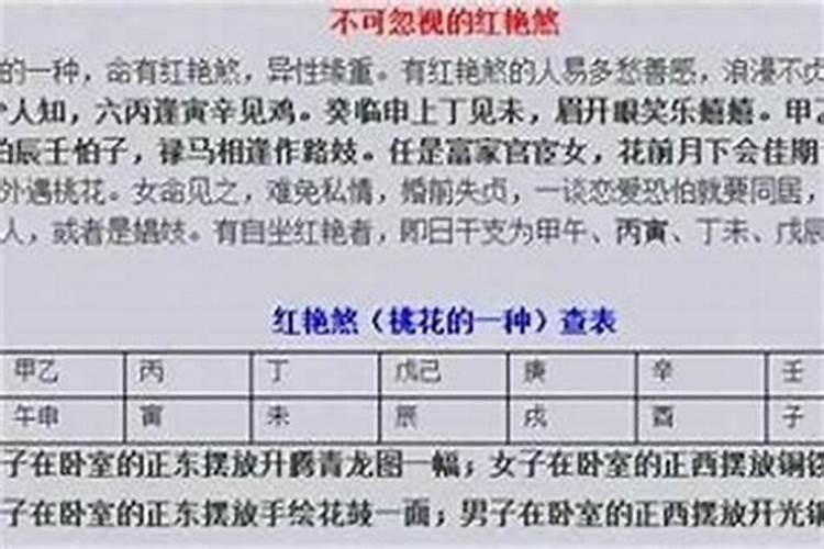 四柱神煞:批麻星化解？