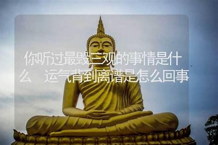 运气背如何转运 运气背怎么化解
