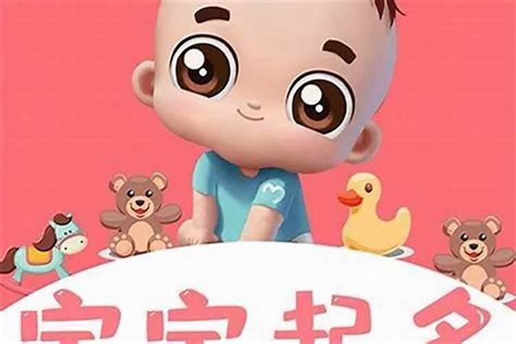 为人起名字有什么讲究,有什么要注意的地方？