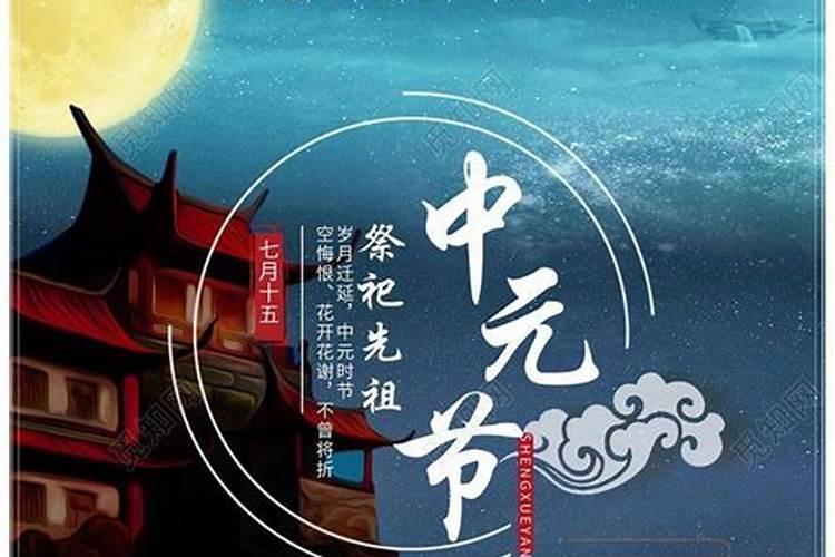 中元节和清明节有什么区别,起源和祭拜对象都不同