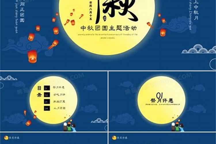 中秋节的活动有哪些？