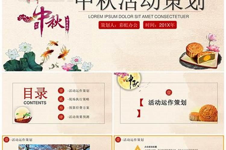 中秋节有哪些活动 中秋节做什么活动