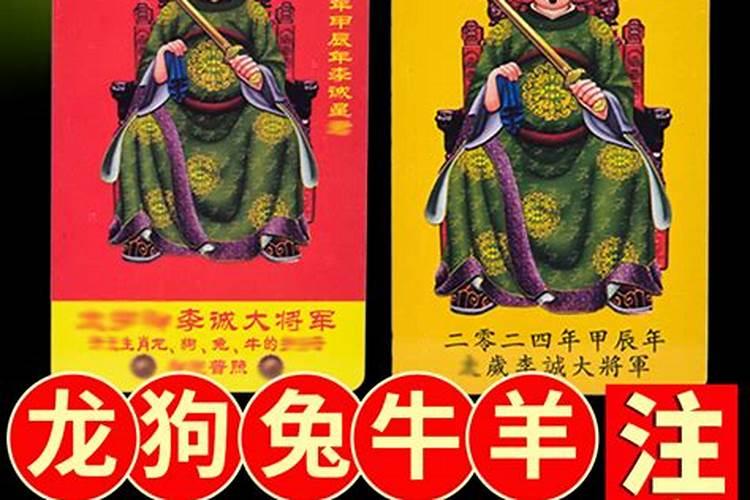 龙年犯太岁的最佳解决方法