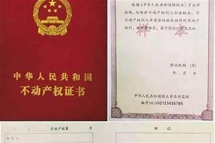 买房风水与生辰八字的关系
