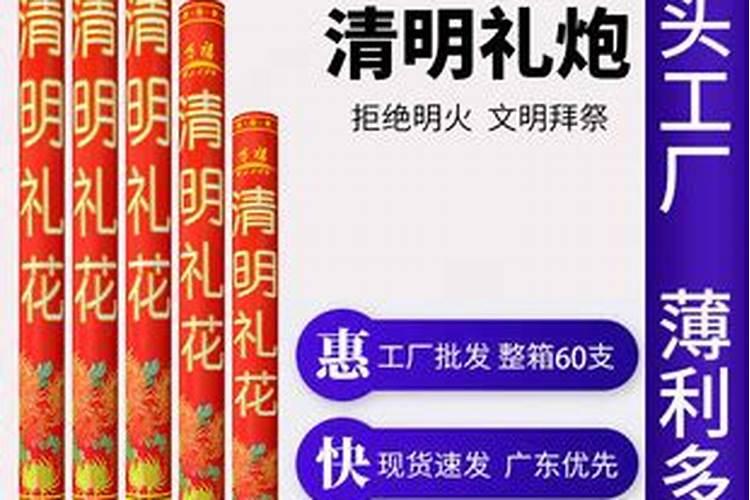清明祭祀用品有哪些