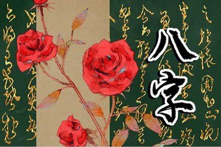 丑时出生女孩五行缺什么 丑时出生女孩的命运？