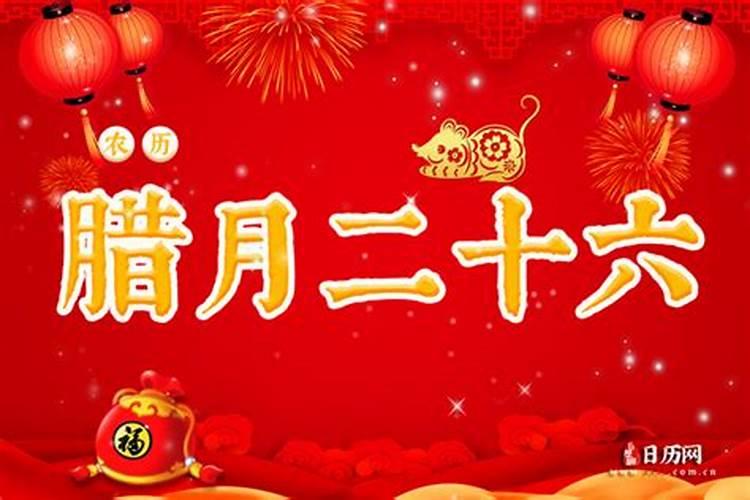 我是1991年腊月二十六出生的,星座是什么,属什么？