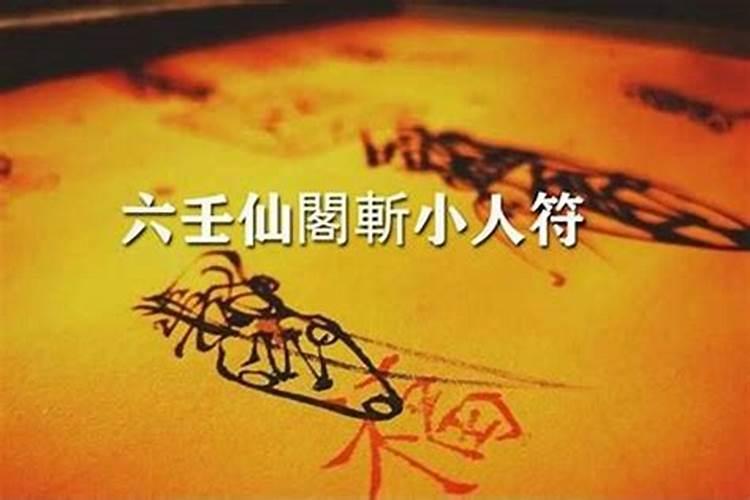 怎样化解办公室小人？