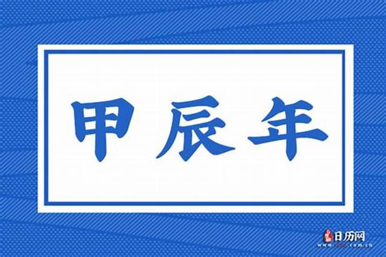 辛丑年犯太岁解析,庚子年犯太岁的四大生肖