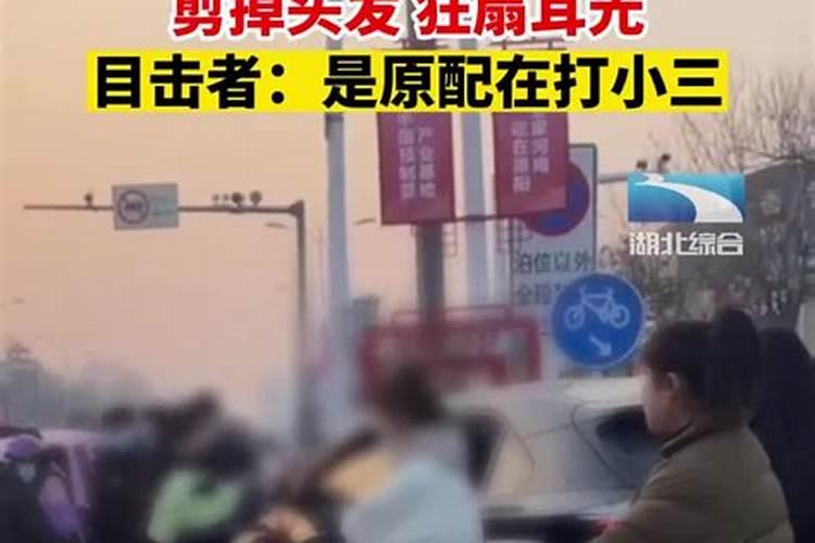 梦见小三被原配老婆发现的预兆