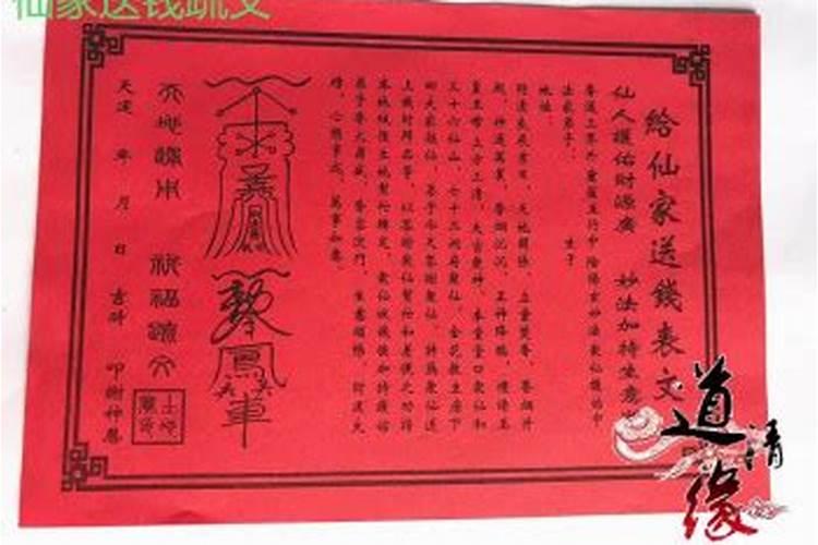 把仙家送走是送庙里还是山上