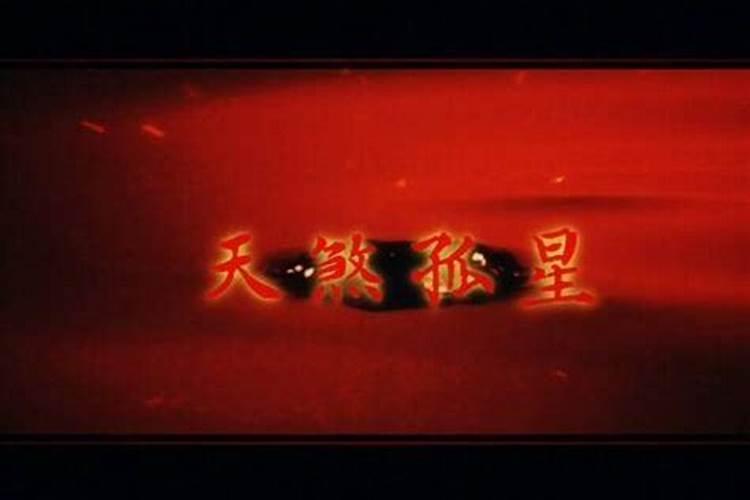 1983年4月19日是什么命格