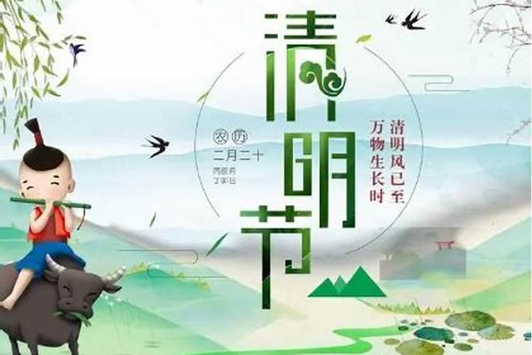 清明节的来历,它是纪念谁的