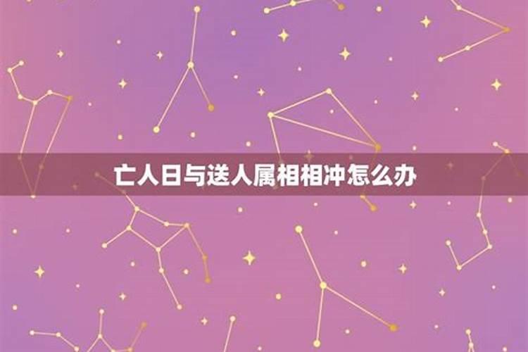 冲犯太岁如何化解