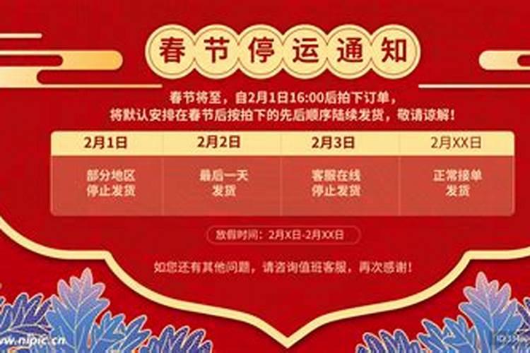 京津冀春节期间限号吗