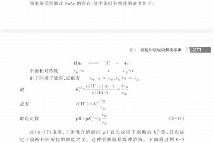 前山后海什么意思算命说的
