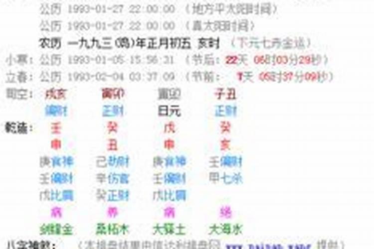 2025年6月24日出生女宝五行命理查询,女孩起名热门新款
