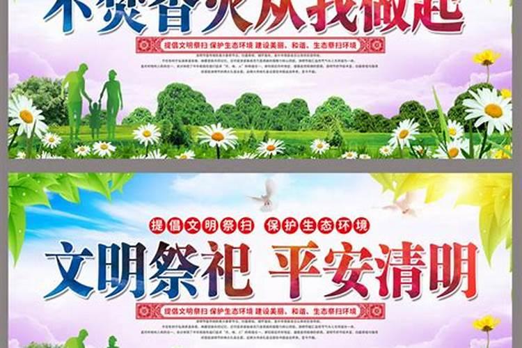 清明节的习俗和活动