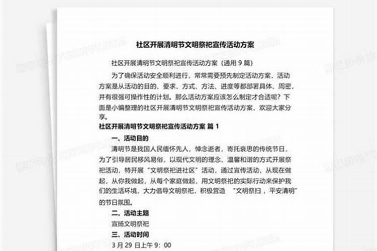 桂林清明节习俗 桂林清明节有什么习俗