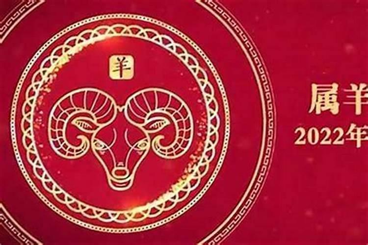 2025年属羊男的全年运势1991