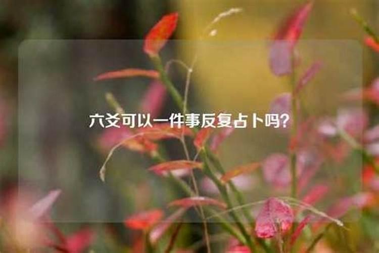 写一个字测一年运势,如何能预测一年的运势？