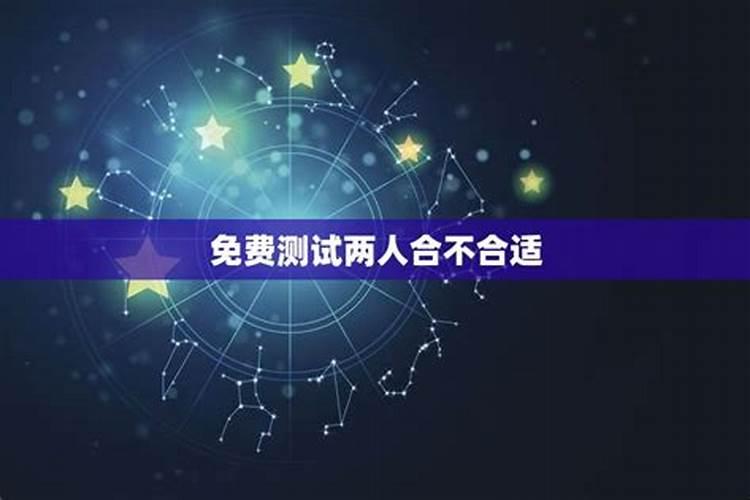 八字合婚测试有哪几种方法 哪六种方式要知悉？